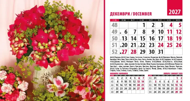 Календар пирамидка ЦВЕТЯ 2027 декември
