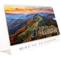 ПРИРОДА БЪЛГАРИЯ Календар пирамидка