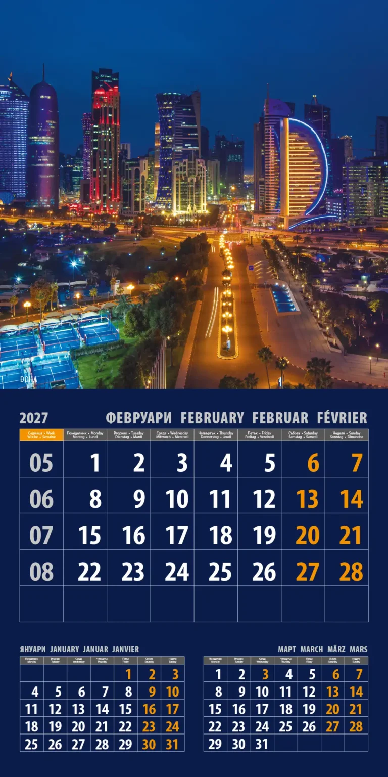 Календар Модерни градове 2027 февруари