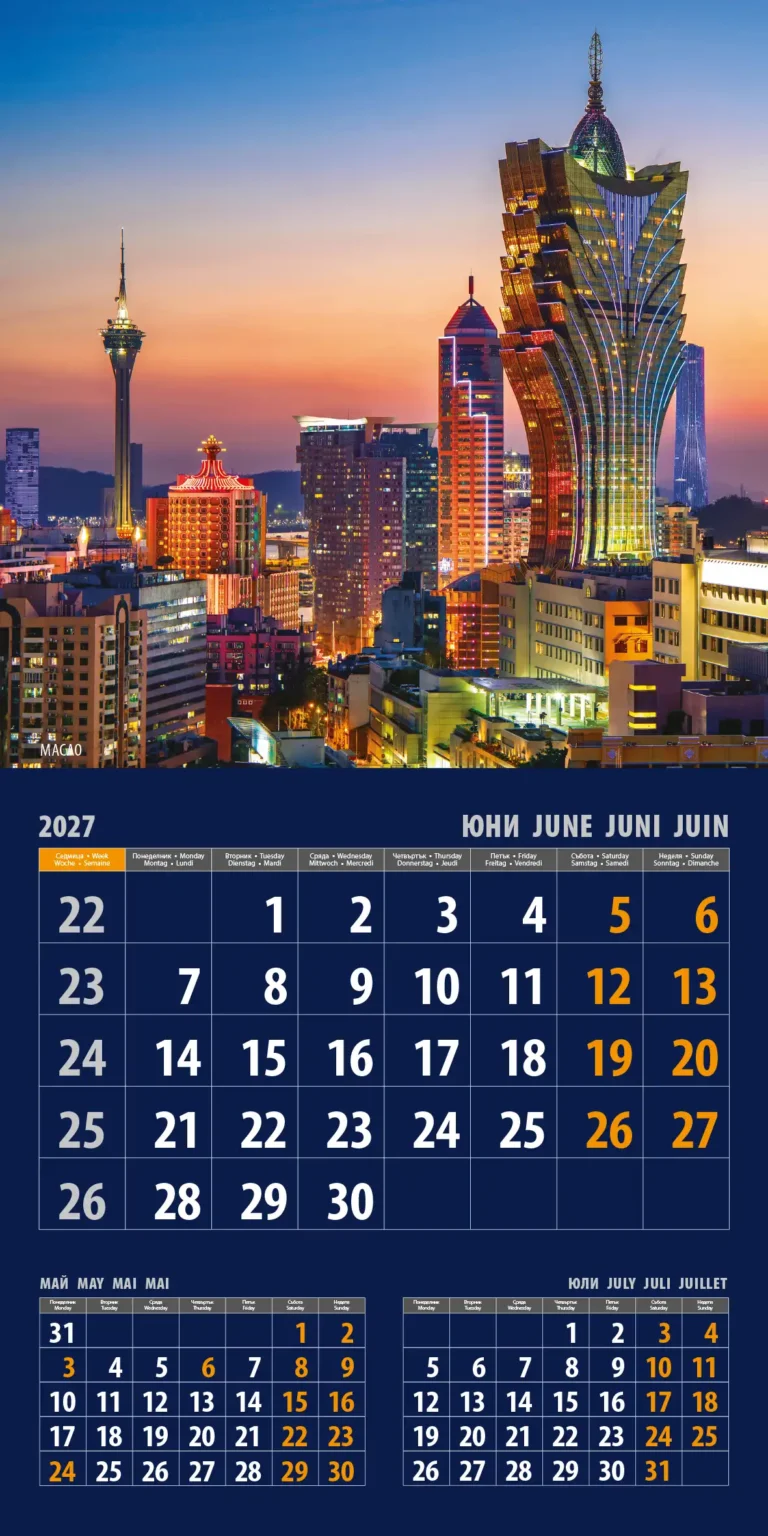 Календар Модерни градове 2027 юни
