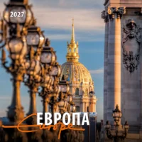 ЕВРОПА 6-листов стенен календар