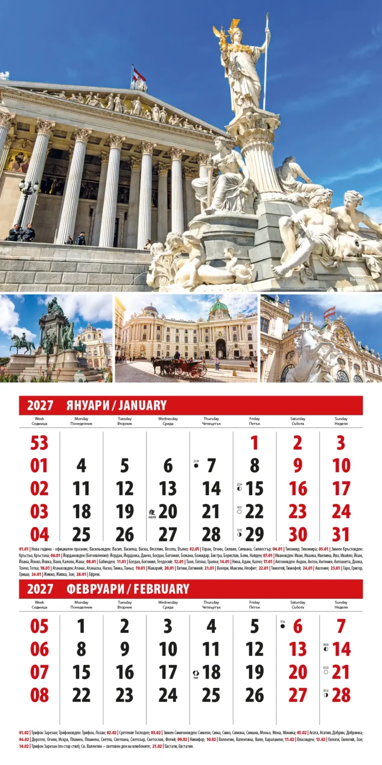 Календар Европа 2027 януари и февруари