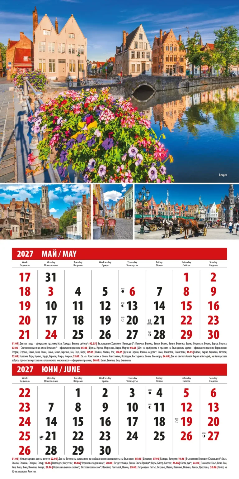 Календар Европа 2027 май и юни