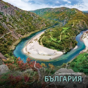 Календар Природа България 2027