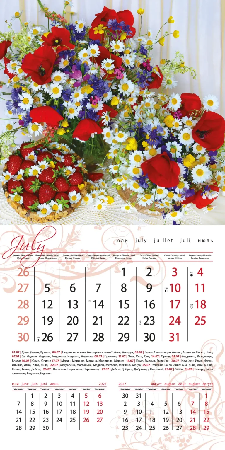 Календар Цветя 2027 юли
