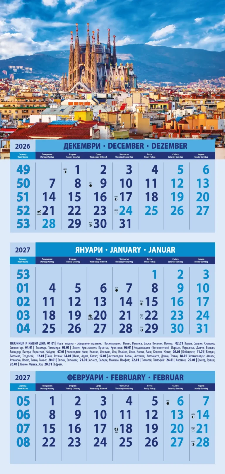 Календар Световни забележителности 2027 януари