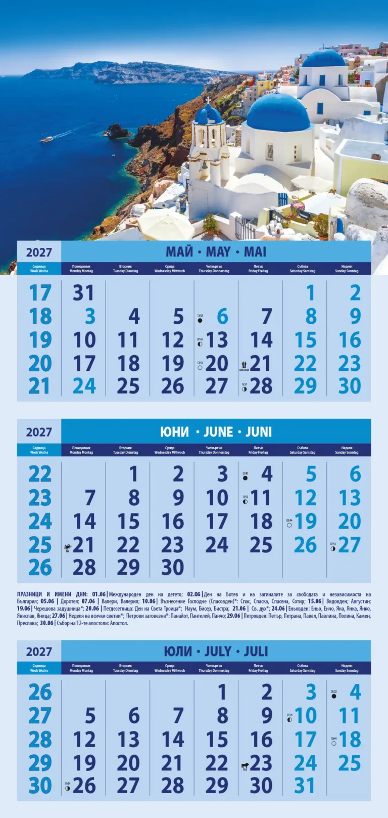 Календар Световни забележителности 2027 юни