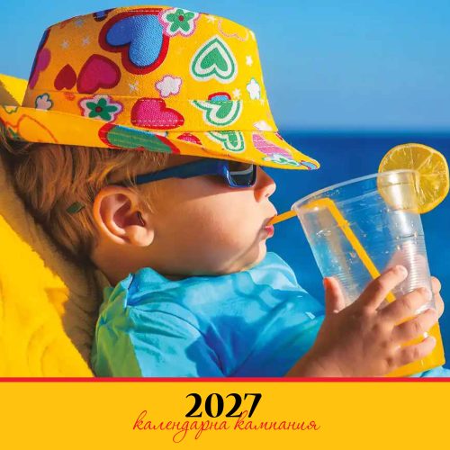 Каталог на календарите 2027 г.